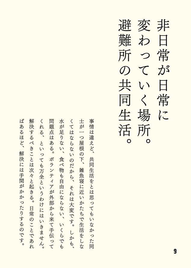 hinan