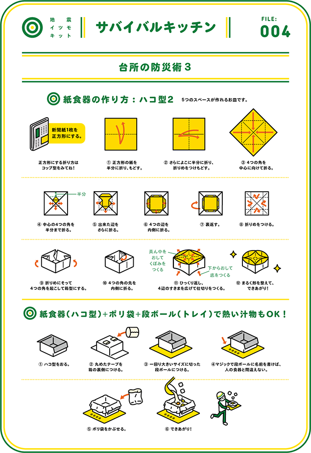 Jishin-Itsumo-KIT_04kitchen-04